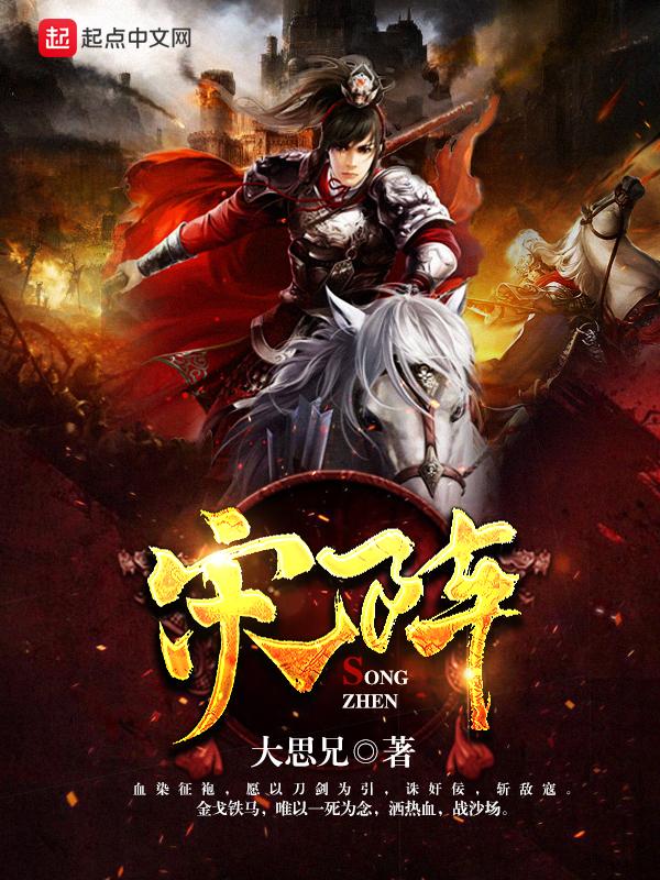 宋阵琨