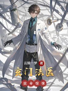 玄门正法