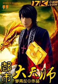 都市大天师易清最后和谁在一起