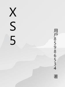 xs56cc免费版