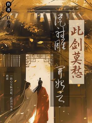从射雕开始的诸天之