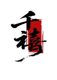 千禧年是指哪一年