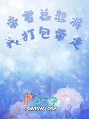 帝君休想逃