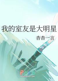 漫画我的室友是zombie