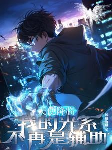 天使降临到了我的身边剧场版