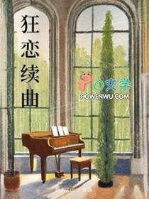 狂恋什么意思