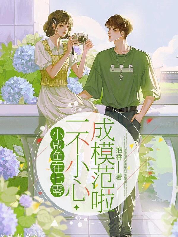 作者小咸鱼