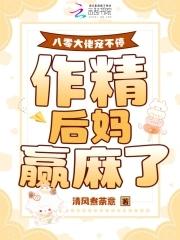 八零年代做大佬【穿书】