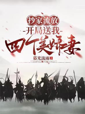 重生抄家流放有空间