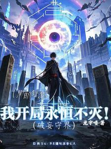 破妄之锤