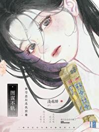 师尊他总以为是反派