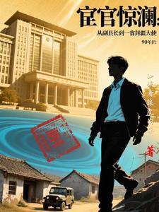 重启人生笔趣阁