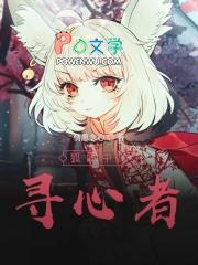 狐妖之续缘