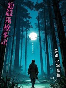 超短篇鬼故事