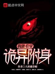 我可以附身了