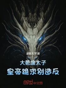 乾盛太子爷
