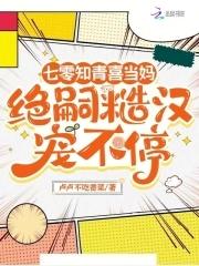 七零知青(穿书)