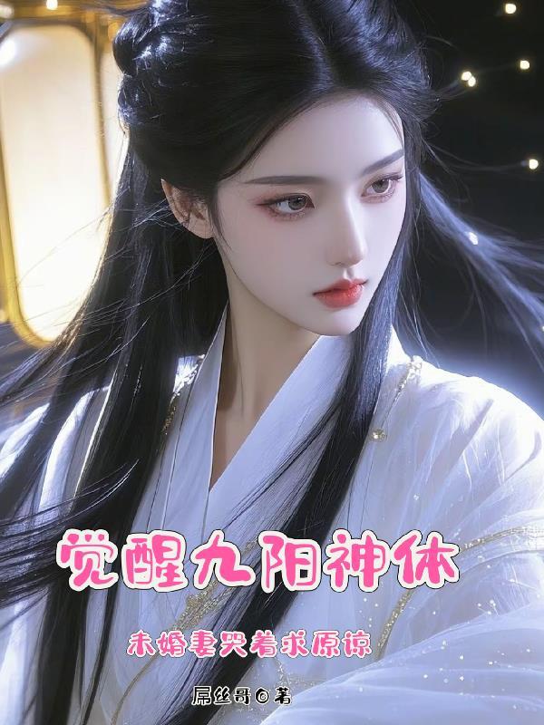 九阳神决百度百科