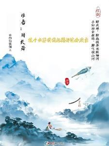 仙尊这个高危职业