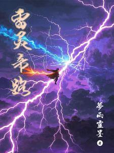 雷帝种麒麟