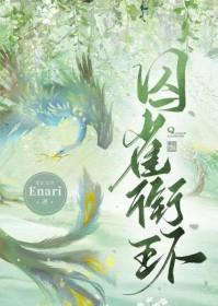 囚雀23