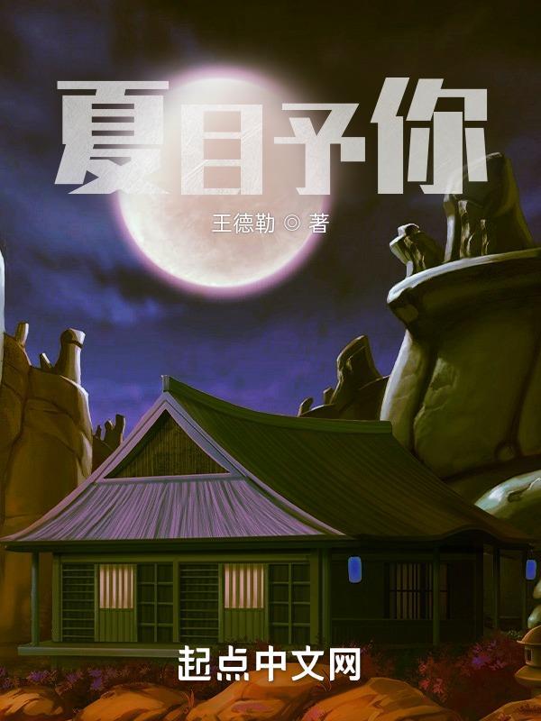 夏目友人帐原创