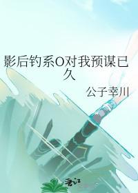 影后[穿书
