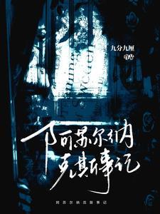 阿苏尔铁