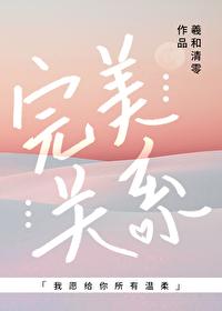 完美关系哈士奇喵喵叫全文