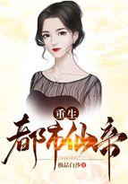 重生都市仙帝叶枫