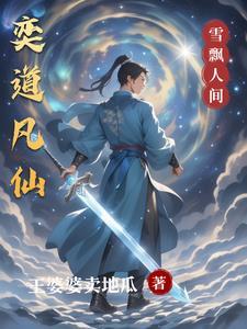 天灵根的