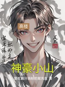 找一本神豪