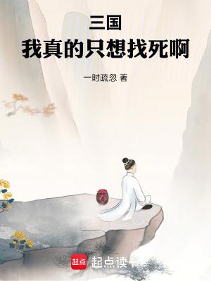 我真的只是想寻死