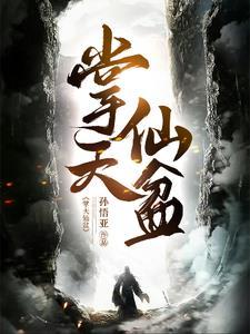 开局我是凡人李牧
