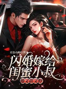 顾爷的小祖宗又轰动全宇宙了