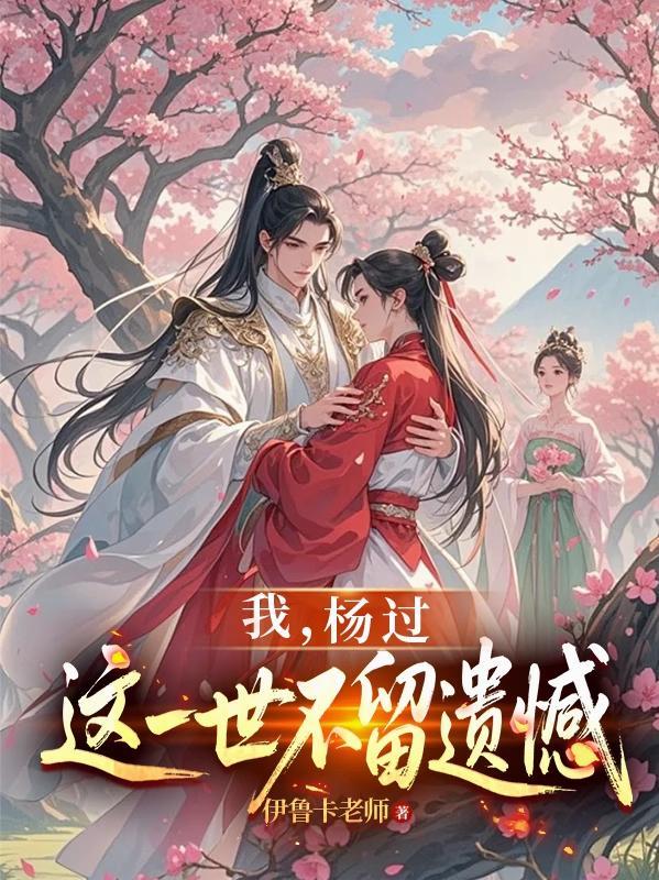 神雕外传龙女