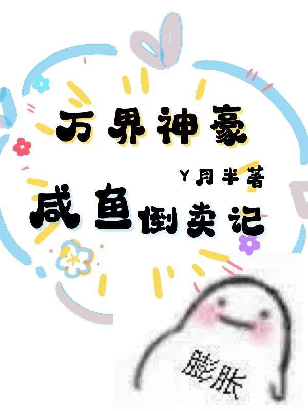 万界买卖系统