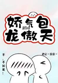 娇气包能一一敌百