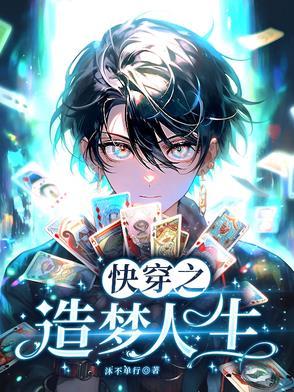 人格补全计划漫画免费阅读