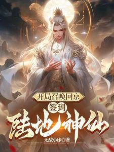 有陆地神仙的