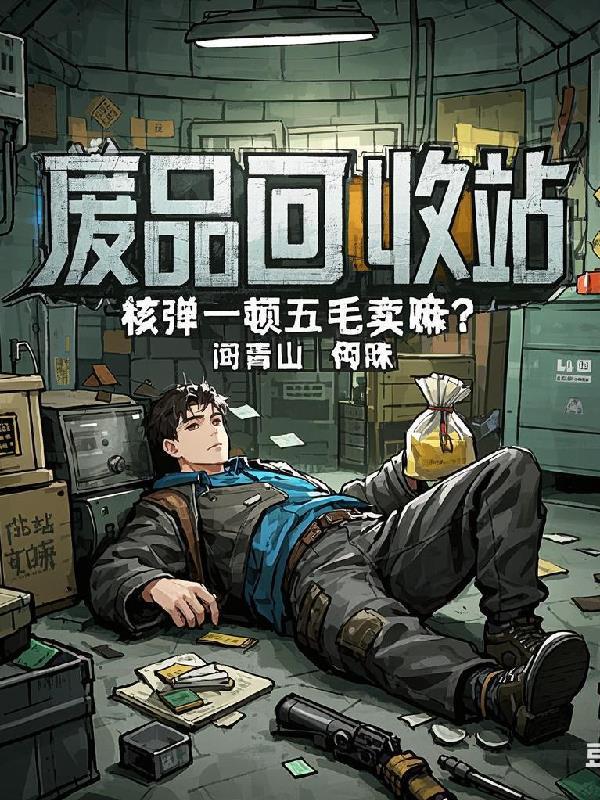 核废料做贫铀弹