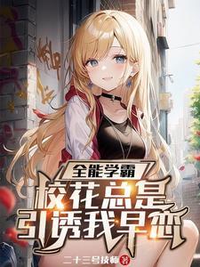 系统让我当裁缝免费阅读