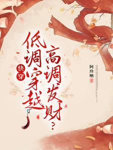 敛财快穿晋江