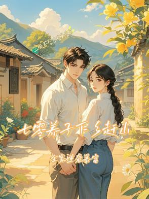 七十年代下乡知青