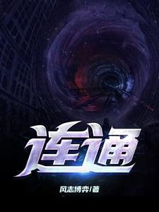 连通器原理讲解