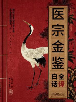 清代医匾