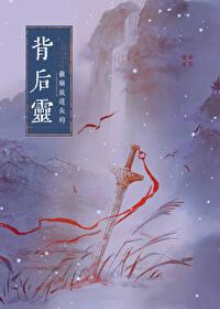 被宿敌捡回家后我真香了txt