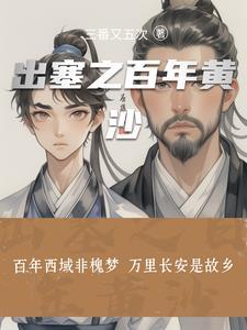 出塞(王之涣)