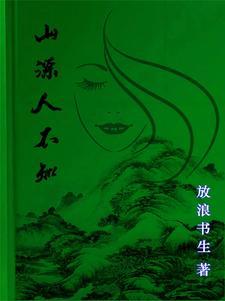 山精中药别名