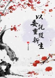 委以重任成语的意思
